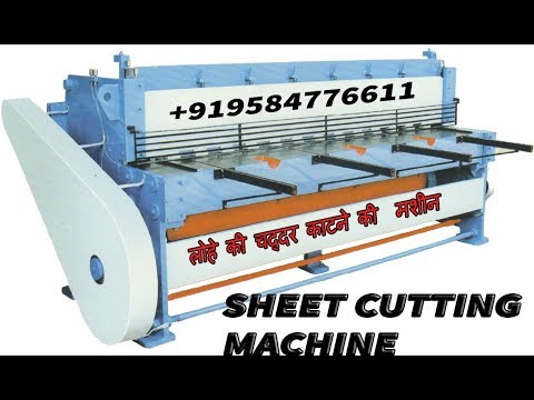 Hydraulic Plate Shearing Machine