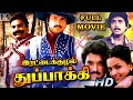 கார்த்திக் சுகந்தி நடித்த இரட்டைக்க�