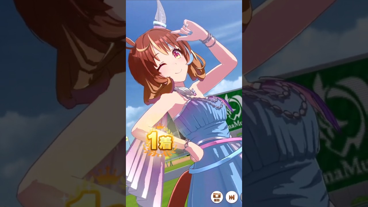 [ウマ娘]どちらの衣装も似合っていて可愛いノースフライトの勝負服変更勝利ポーズ