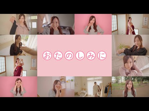 乃木坂46 27th 星野みなみ 個人PV『星野みなみのとにかくかわいいかるた』予告編