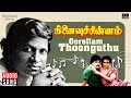 Oorellam Thoonguthu Song Ninaivu Chinnam Ilaiyaraaja Prabhu Radhika KS Chithra Tamil Song