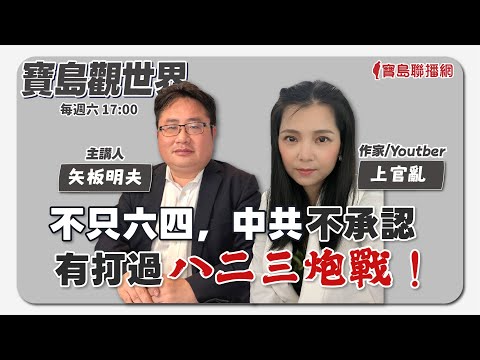  - 保護台灣大聯盟 - 政治文化新聞平台