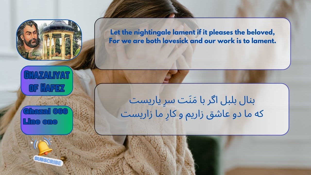 Ghazaliyat of Hafez   Ghazal 066