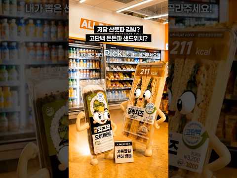 이마트24 AI 숏폼·바이럴 사례