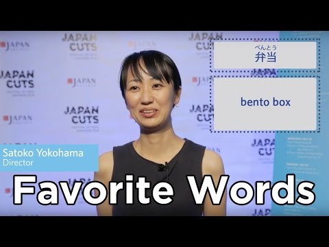 Uki Uki Japanese Lesson 42 - Favorite Words