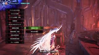 【MHWI参加型】サブ垢育成