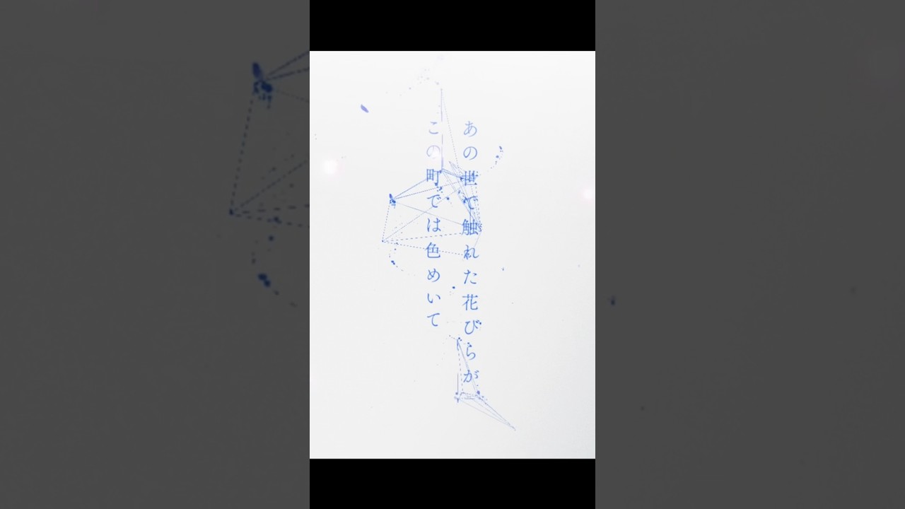 2026 3.25 20:00よりNew Single『天国』のMusic Videoを公開させていただきます。　#newsong #bocchi #music