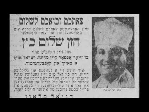 Cantor Sholom katz Z"L - Esa Einei