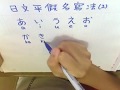 How to Write JAPANESE Part 1