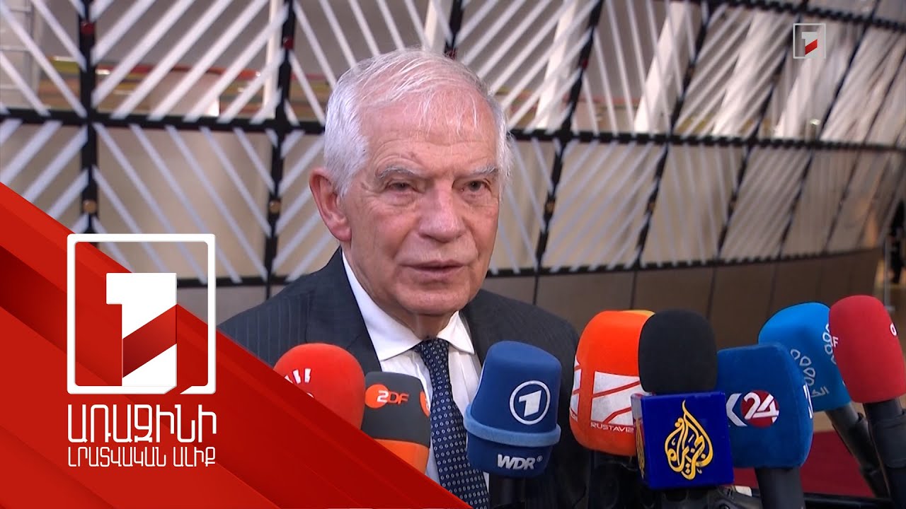 ԵՄ ԱԳ և պաշտպանության նախարարները կհանդիպեն Բրյուսելում