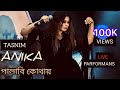 PALABI KOTHAI Presenting NARGIS FAKHRI TAPOSH Featuring ANIKA