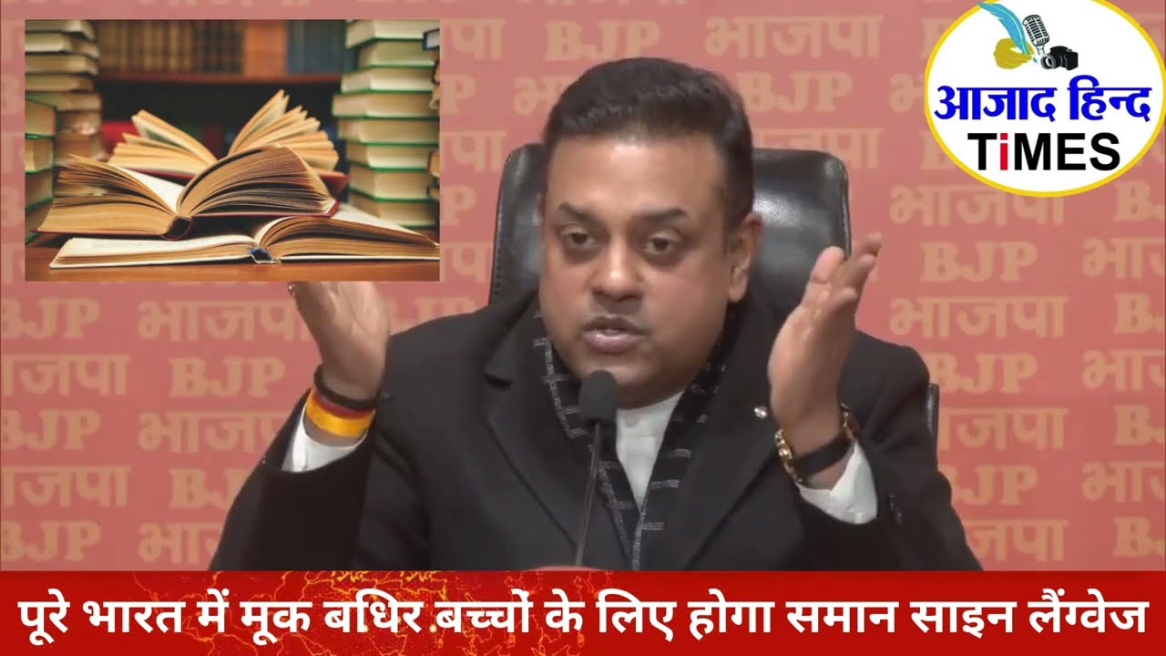 बदल गया पढ़ने-पढ़ाने का तरीका, पहले अलग-अलग राज्यों के मूक बधिर बच्चे नहीं समझते थे एक-दूसरे के इशारे, अब पूरे भारत में होगा एक साइन लैंग्वेज