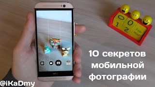 Как фотографировать на телефон красиво - видео онлайн