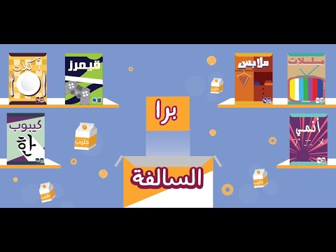 هل بتعرفون مين اللي برا السالفة ولا بيخدعكم؟ - YouTube