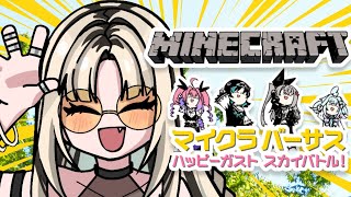 虎金妃笑虎 - 【Minecraft】マイクラバーサス！FGの真打、、虎とはニコたんのことッ！【虎金妃笑虎】