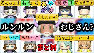 【#にじ甲2026 】各高校のあやかきとそのマスコット?選手まとめ【舞元啓介/イブラヒム/天開司/司賀りこ/珠乃井ナナ/綺沙良/梢桃音/ルンルン/にじさんじ/切り抜き】