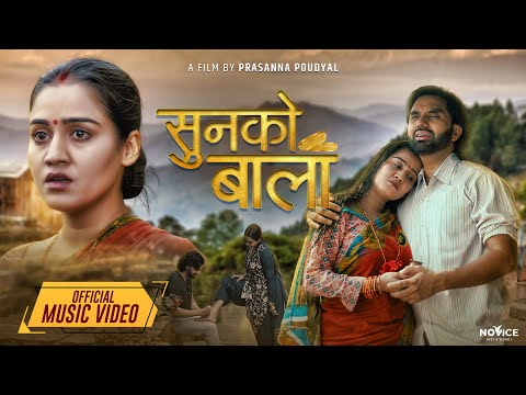 SUNKO BALA "सुनको बाला" - Surabina Karki, Eshaan Dhakal || S.D. Yogi, Binisha Subedi || Nepali Song