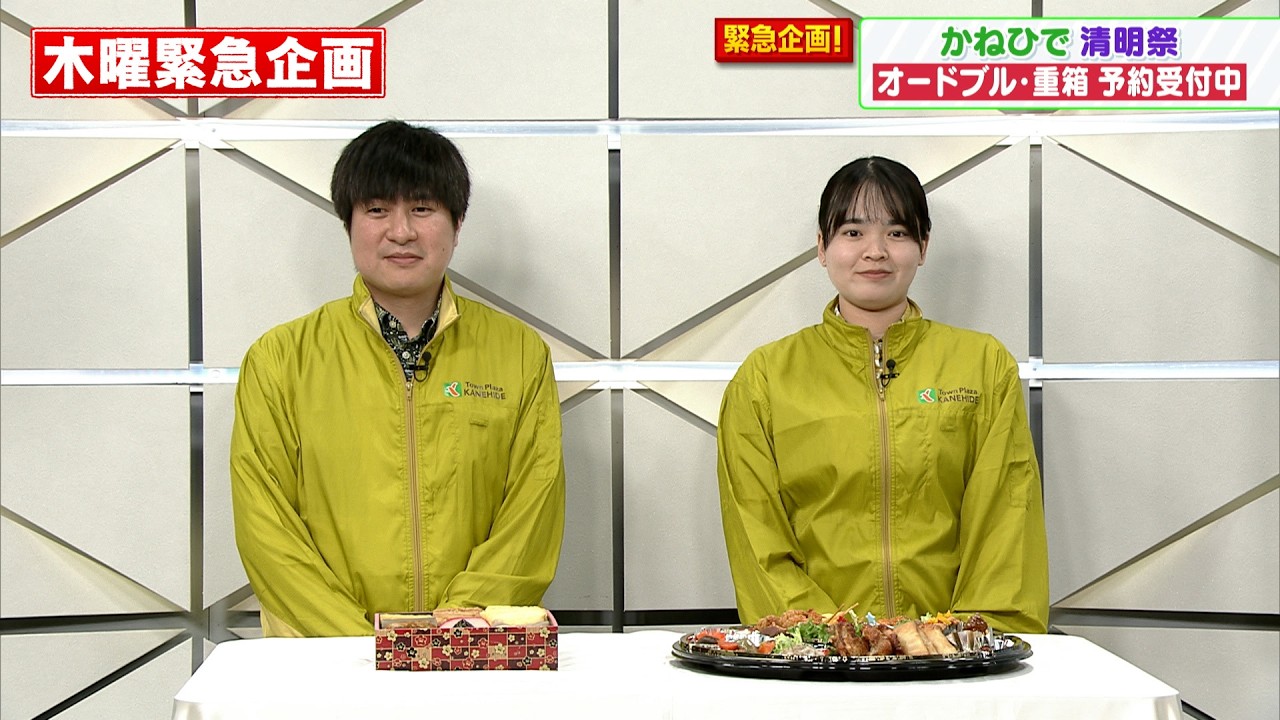 スペシャルゲスト タウンプラザかねひで 比嘉貴明さん、伊佐美澪さん