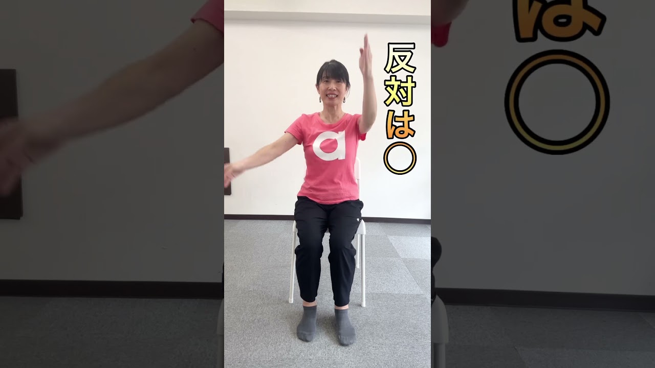 脳トレ！あなたはできる？左右違う動きシリーズ#脳トレ #認知症予防 #認知機能向上