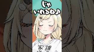 「入れる」だけで何かが始まりそうな藍沢エマとおなつのにびたしにざわつく夕刻ロベル【ぶいすぽっ！切り抜き】 #藍沢エマ #ぶいすぽ #shorts