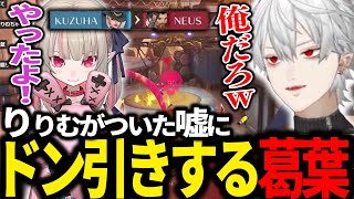 OWカスタムでりりむを避け続ける葛葉が面白すぎたｗ【にじさんじ/切り抜き/OW】