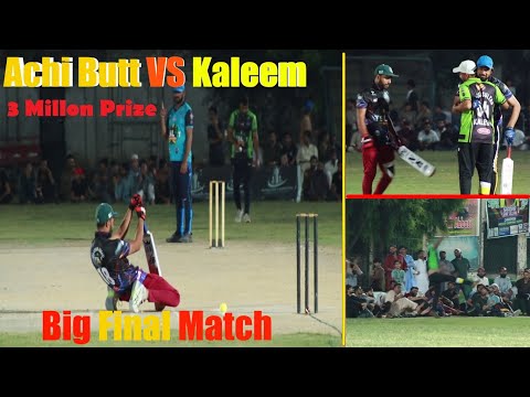 3 Million Prize in 2024 | Big Final Match 2024 | Arslan Achi Butt, Fahad Mc VS Kc |#cricket #tapball
