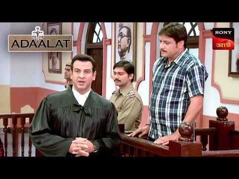 Adaalat | আদালত | Ep 367 | 11 Jan 2026 | Full Episode