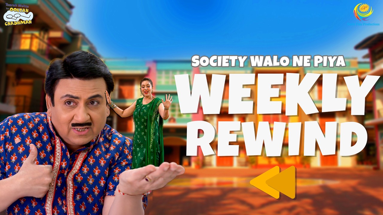 TMKOC - Weekly Rewind! | Taarak Mehta Ka Ooltah Chashmah | तारक मेहता का उल्टा चश्मा EP 4647 - 465