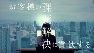 【採用PR動画】コベルコシステム株式会社 (30秒版)