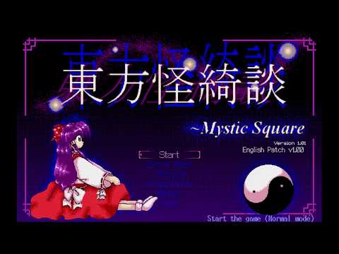 Touhou 5: Mystic Square - Normal 1cc Reimu