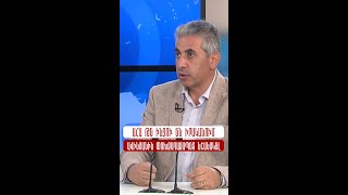 Ահա թե ինչու են իրականում Ավինյանին փոխքաղաքապետ նշանակել