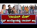 Royal Mech Kannada Movie Dhanush Shravya Rao Rizwan A Nagabhushan Dr Jayadev
