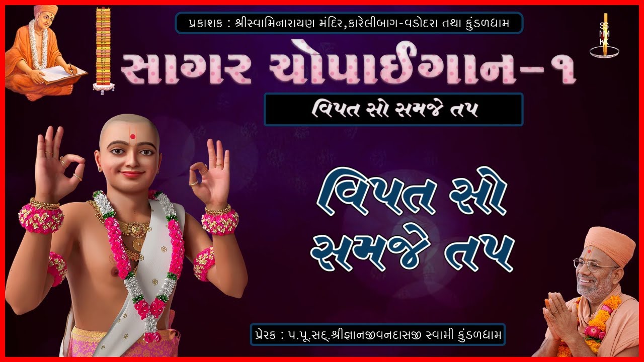 આધારાનંદ સ્વામી