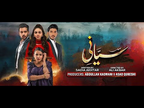 Siyani Episode 93 - [Eng Sub] - Anmol Baloch - Mohsin Abbas Haider - Siyani Shamshad - 17th Nov 2022