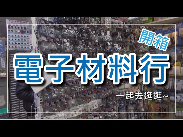 Video de pronunciación de 電子 en Chino