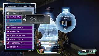 APEX新シーズン
