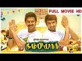 Nambiyaar Full Movie HD Srikanth Santhanam Sunaina Vijay Antony