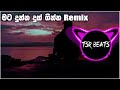 Mata Dunna Duk Ginna Tsr Beats Remix