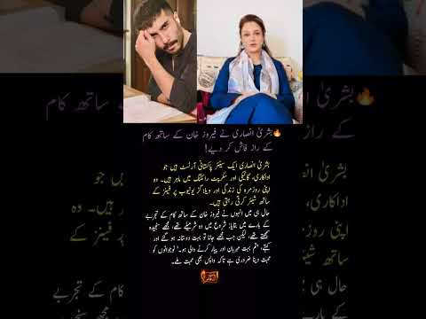 Bushra Ansari Reveals Shocking Truth About Working With Feroze Khan! 😲 #shorts #youtubeshorts