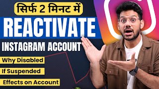 Instagram account disabled how to get back Instagram Account | How to Reactivate Instagram Account