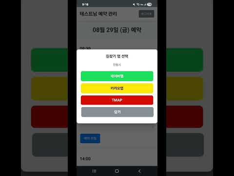 문자예약 이음(ieum)