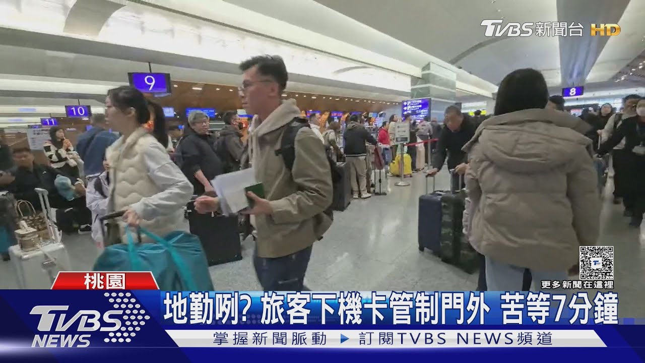航班抵台烏龍!疑地勤遲到 百人卡管制門外苦等七分鐘