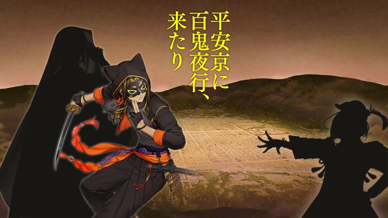 [刀亂] 刀劍亂舞 新活「對百鬼夜行迎擊作戰」PV - 看板C_Chat - PTT網頁版