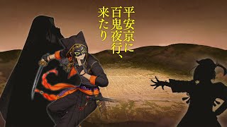 [刀亂] 刀劍亂舞 新活「對百鬼夜行迎擊作戰」PV