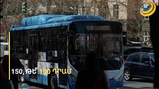 «Ինչո՞ւ պիտի հարստացնեմ Ավինյանին, 100 դրամ կվճարեմ, կասեմ մերսի, կիջնեմ». թանկացման առաջին օրը