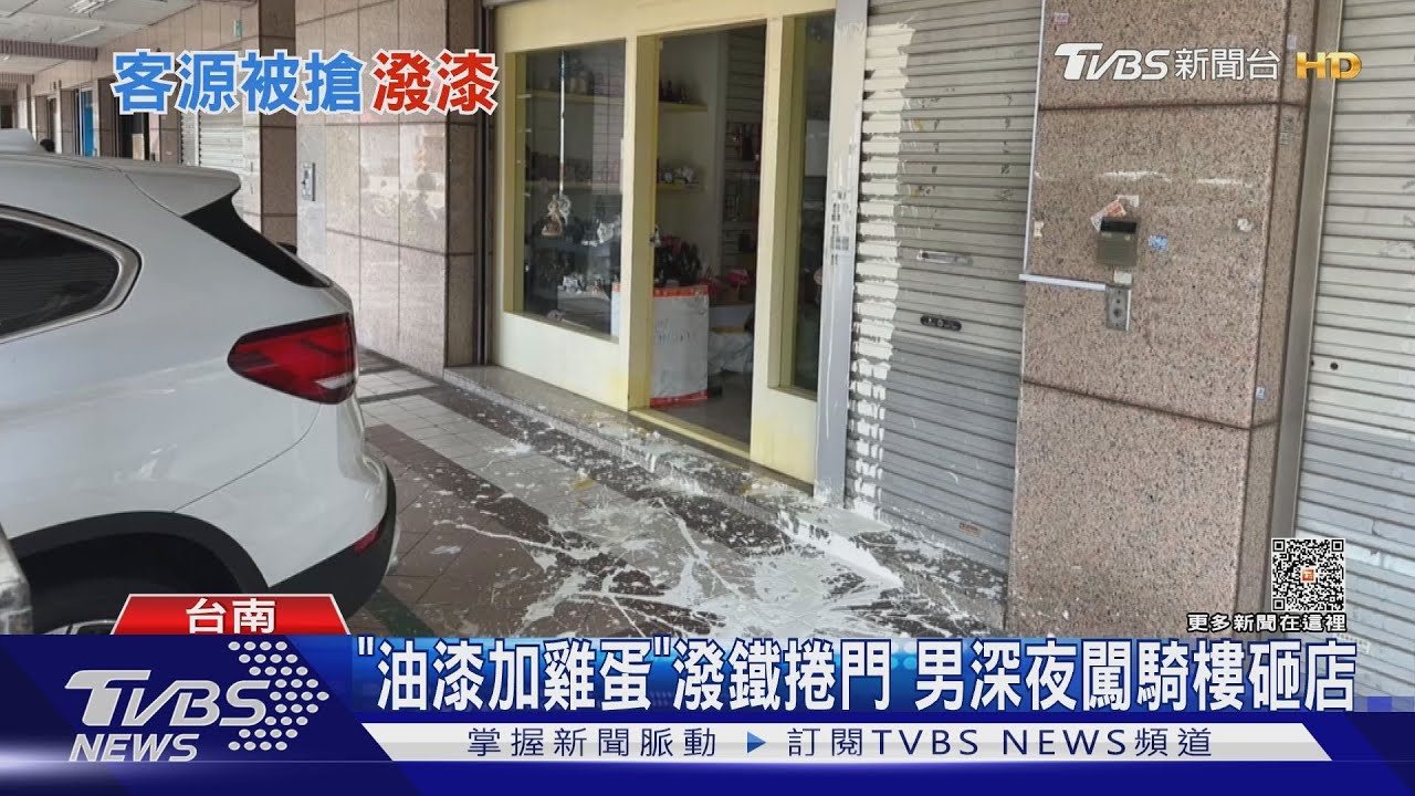 不滿同行「削價競爭」搶走顧客! 佛牌店遭潑漆砸雞蛋