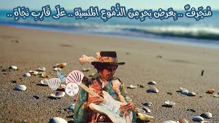 ‎🎵مترجمة🎵Jimi Hendrix - Drifting