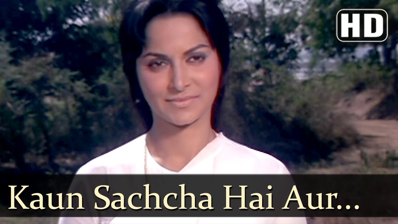 Kon Sacha Hai Kon Jhutha Hai Lyrics | Zindagi Zindagi | Manna Dey | Sachin Dev Burman