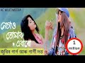 Nesau Tumak Ebaru - Zubeen Garg | Garge Debi | Official Video