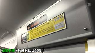 Download the video "213系 案内表示・ドアチャイム 利用開始"